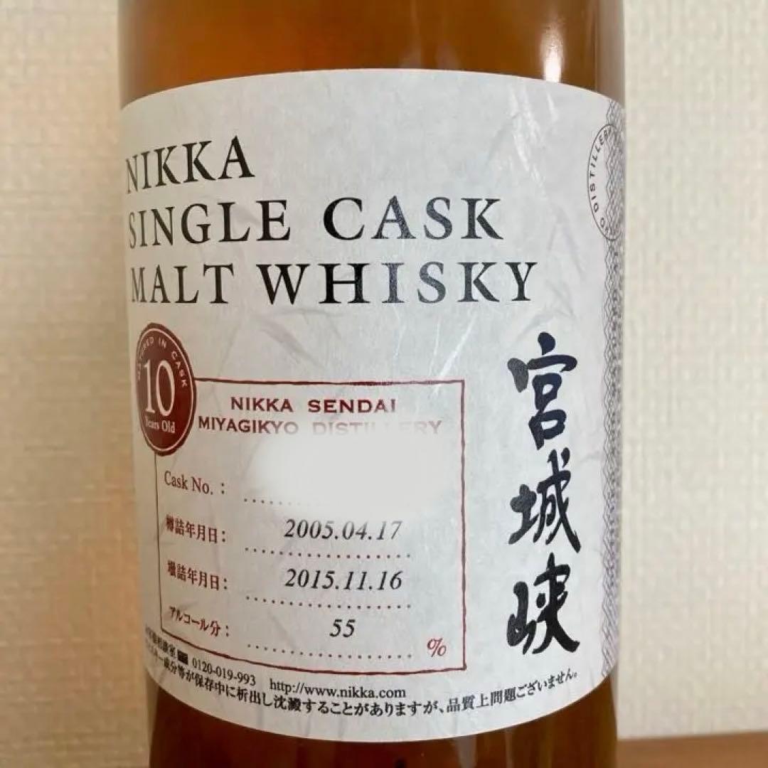 ニッカ　宮城峡　シングルカスク　希少