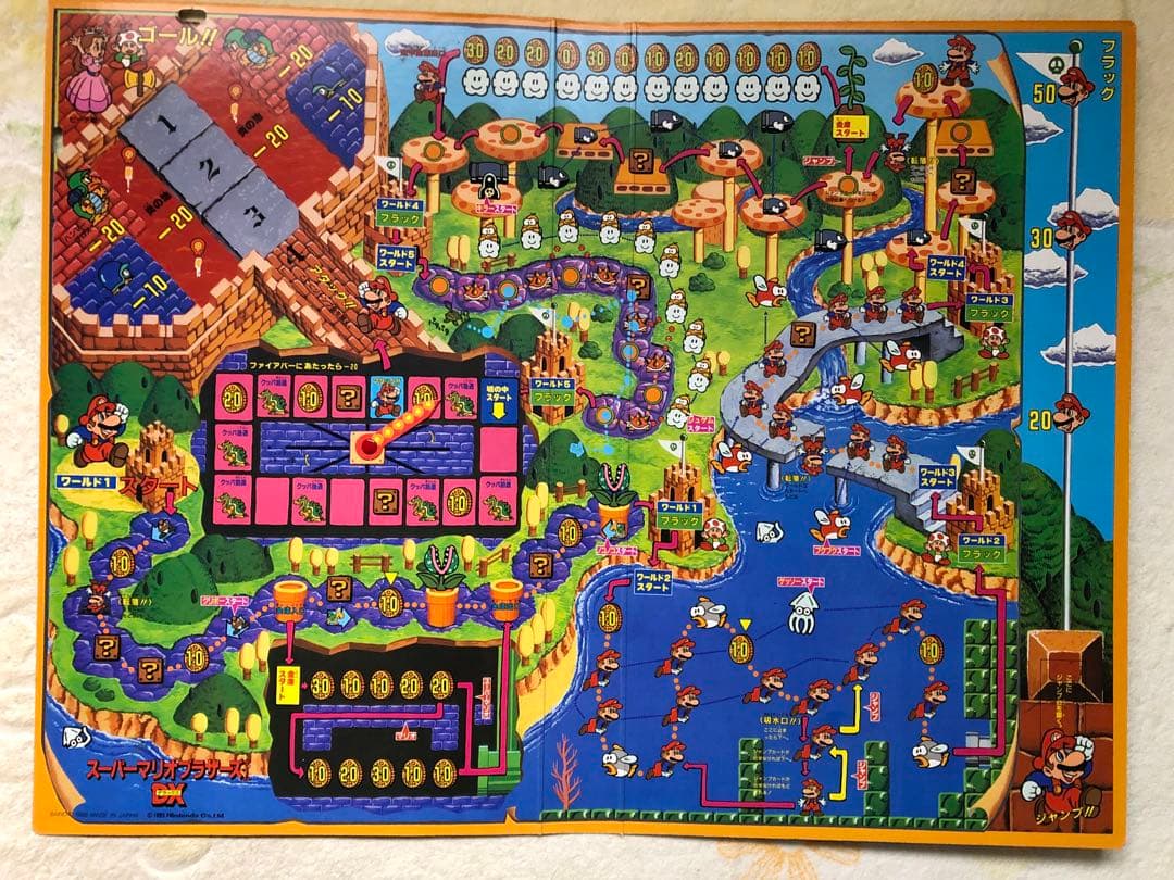 ボードゲーム　スーパーマリオブラザーズゲームDX 付属品全て有り