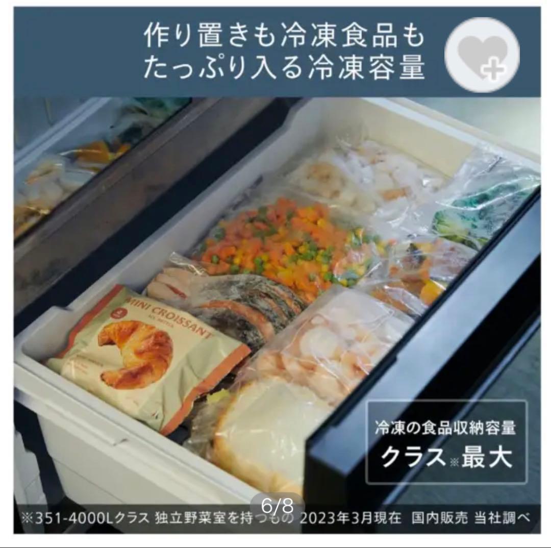 ツインバード　TWINBIRD HR-EI35 冷蔵庫 354L 2022年式