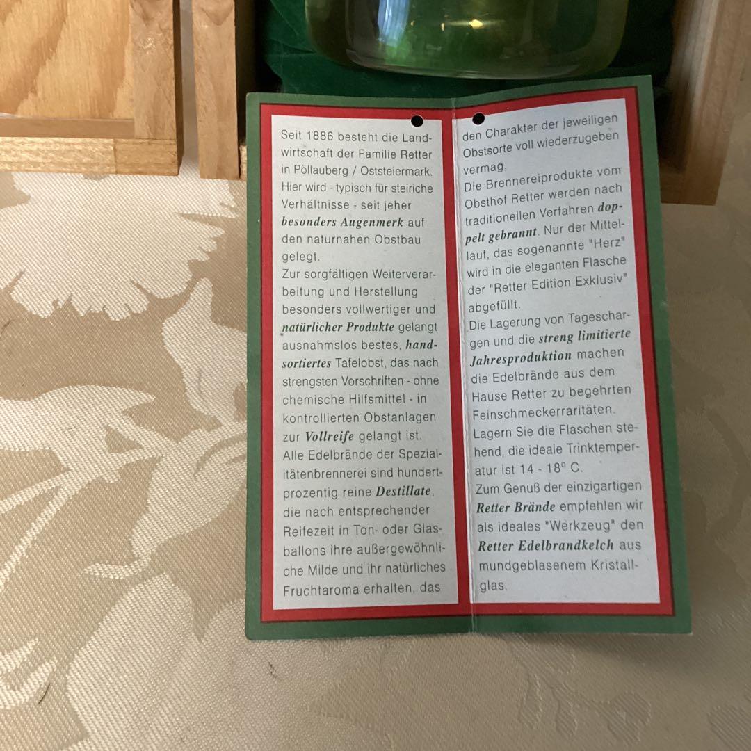 オーストリア産　オードヴィーコンチェルト　フルーツブランデー　未開封　木箱