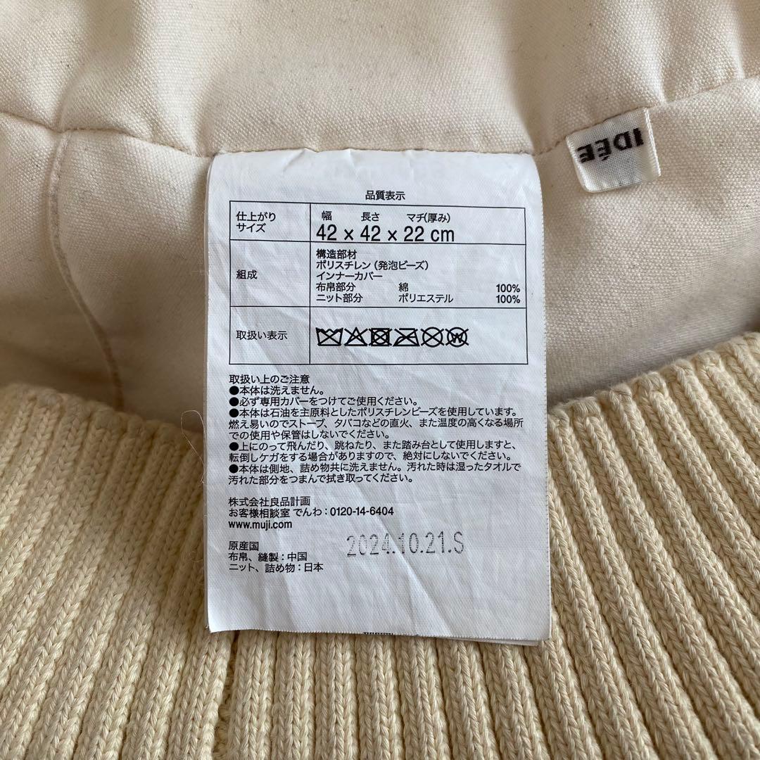 IDEE MINI PUUF ホワイト×ブラック ミックス