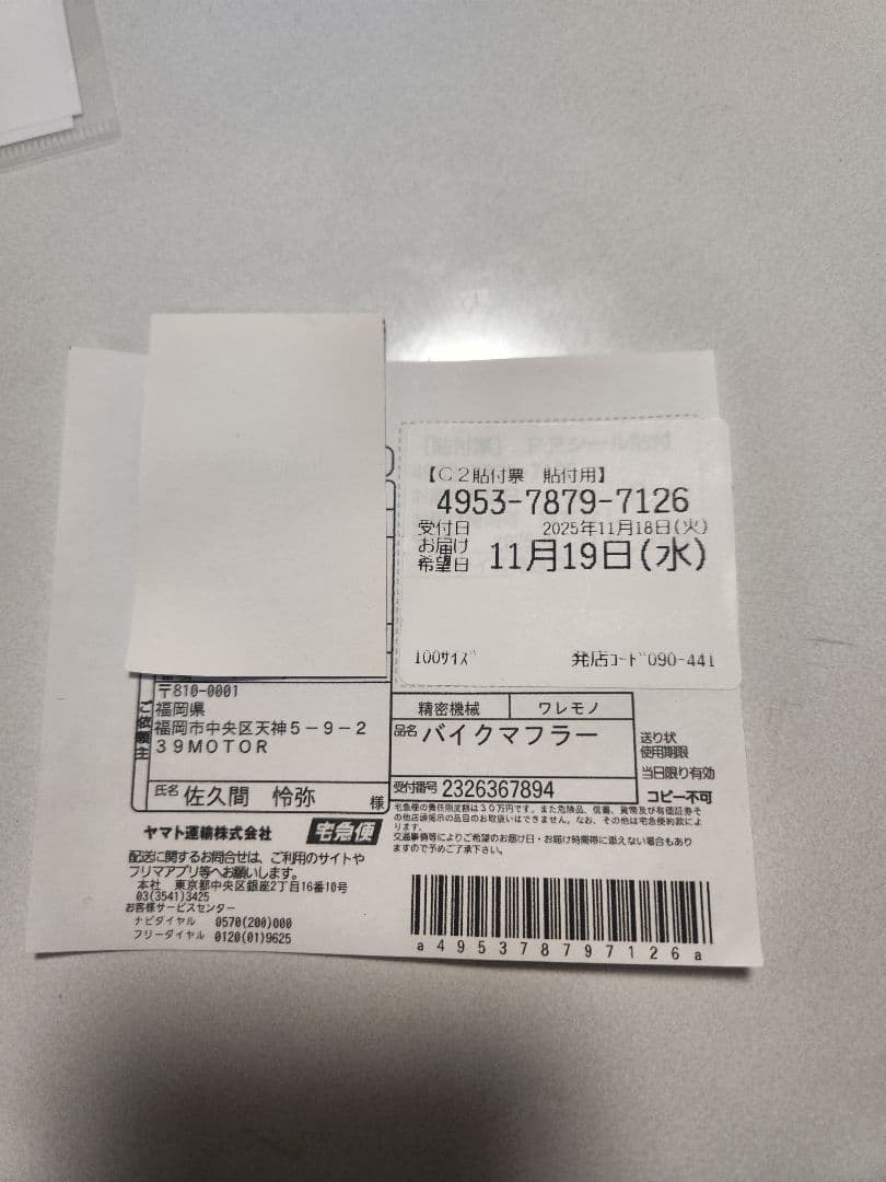 ノリフミマフラー　セロー250／トリッカーRocket4ステンレス