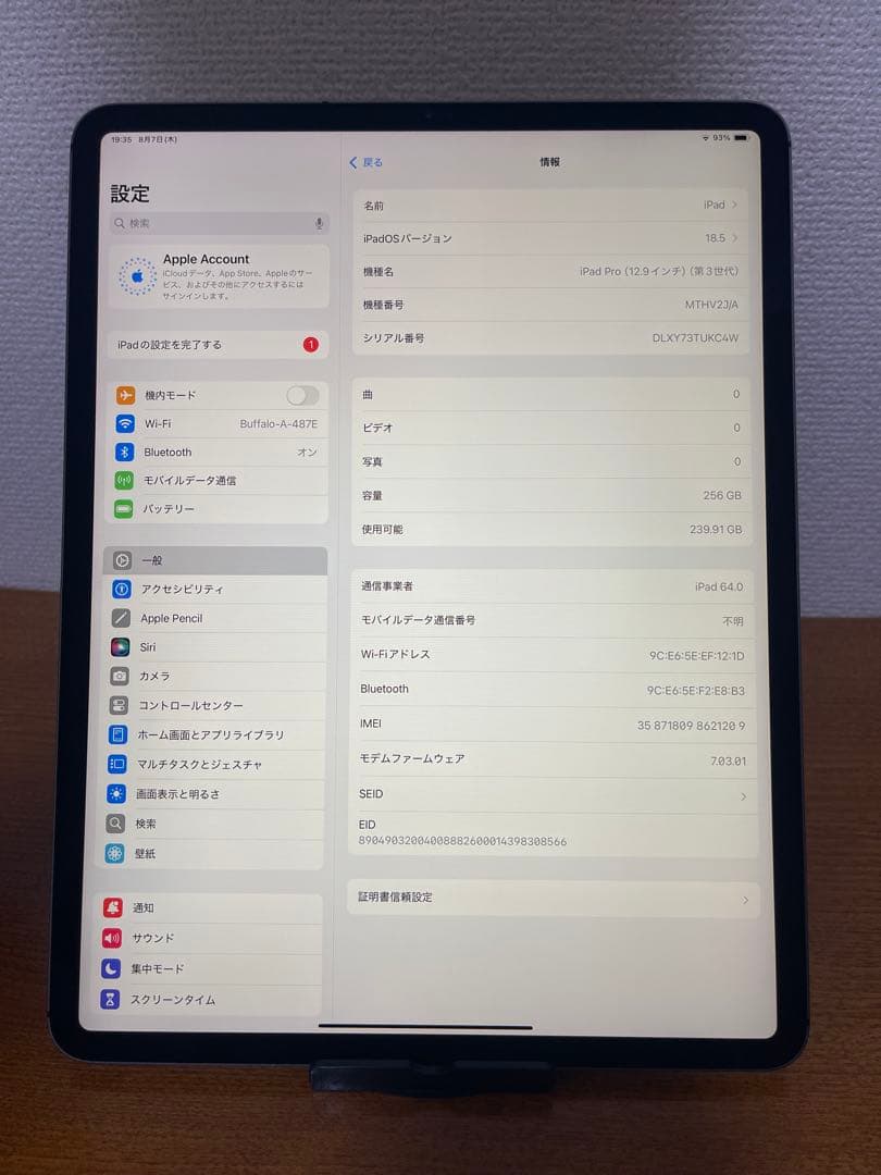 iPad Pro 12.9 (第3世代) 256GB WiFi + セルラー