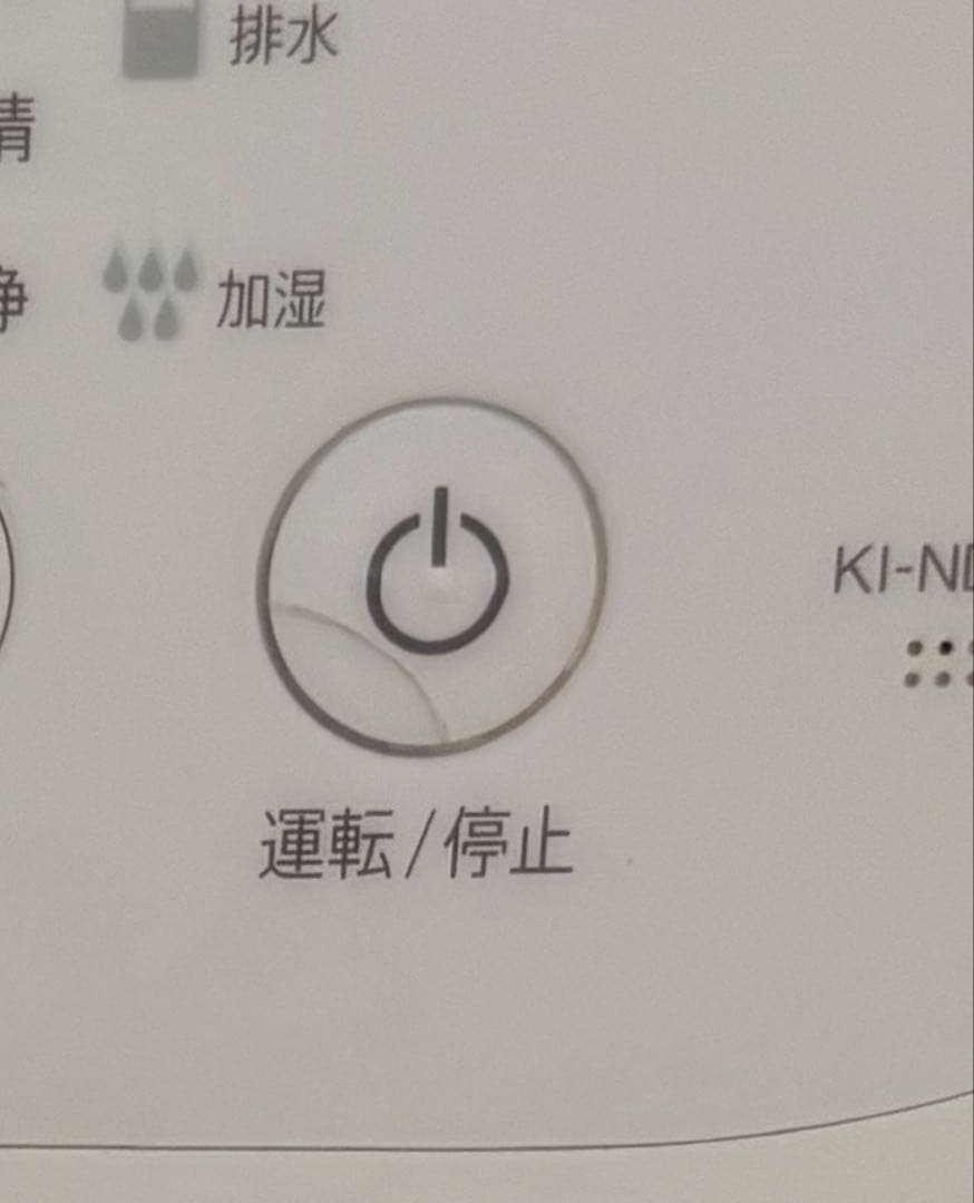 シャープ 除湿 加湿空気清浄機 KI-ND50-W【動作確認済、ユニット交換済】