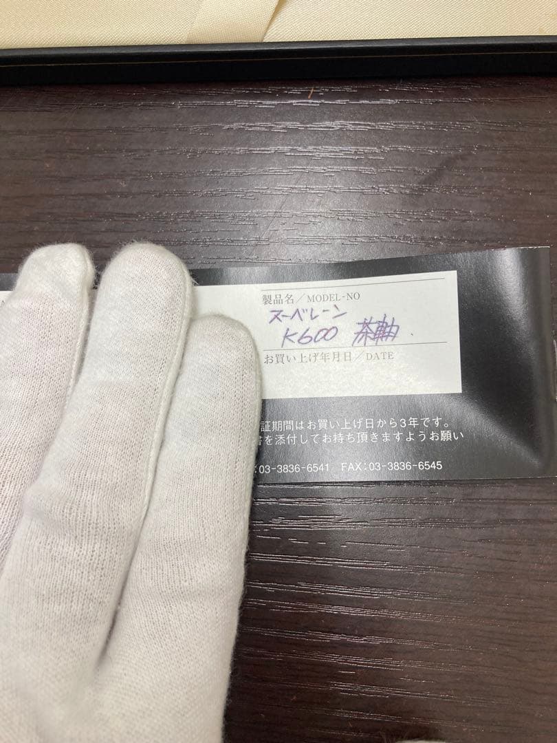 ペリカン　ペンK600