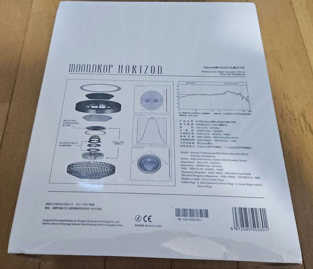水月雨 / MoonDrop HORIZON 新品未開封