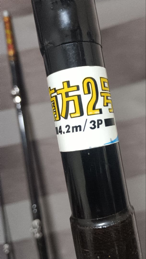 NFT南方2号4.2m 3本継ぎ底物竿