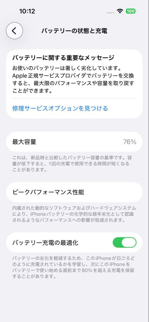 iPhone 14 pro 256GB ディープパープル SIMロックなし