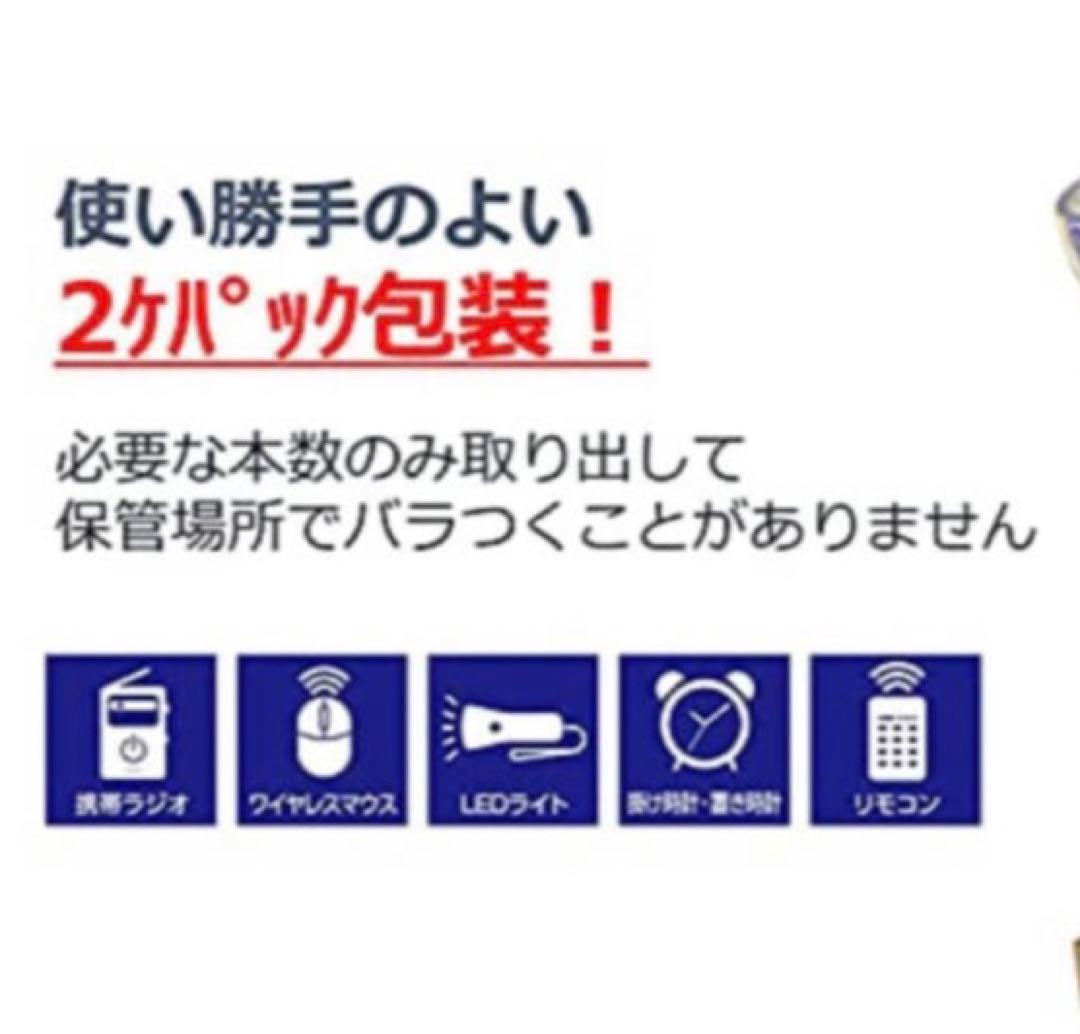 アルカリ乾電池　単1 単2 単3 単4 単1電池　単2電池　単3電池　単4電池