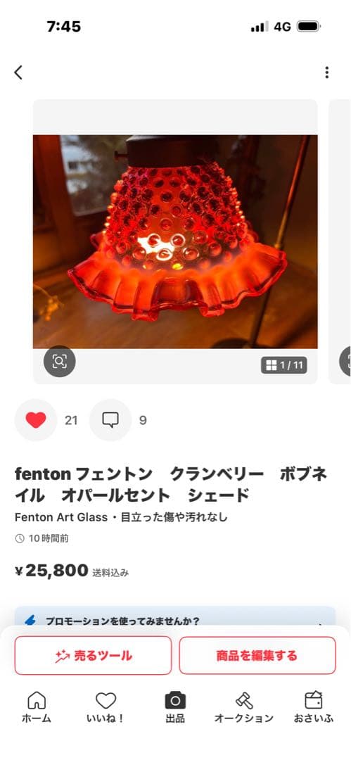 ご確認用　フェントン➕スタンド