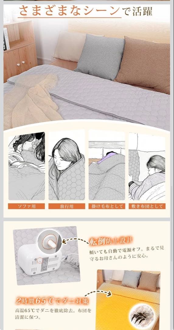 温水マット 電気毛布 敷き 115×195cm