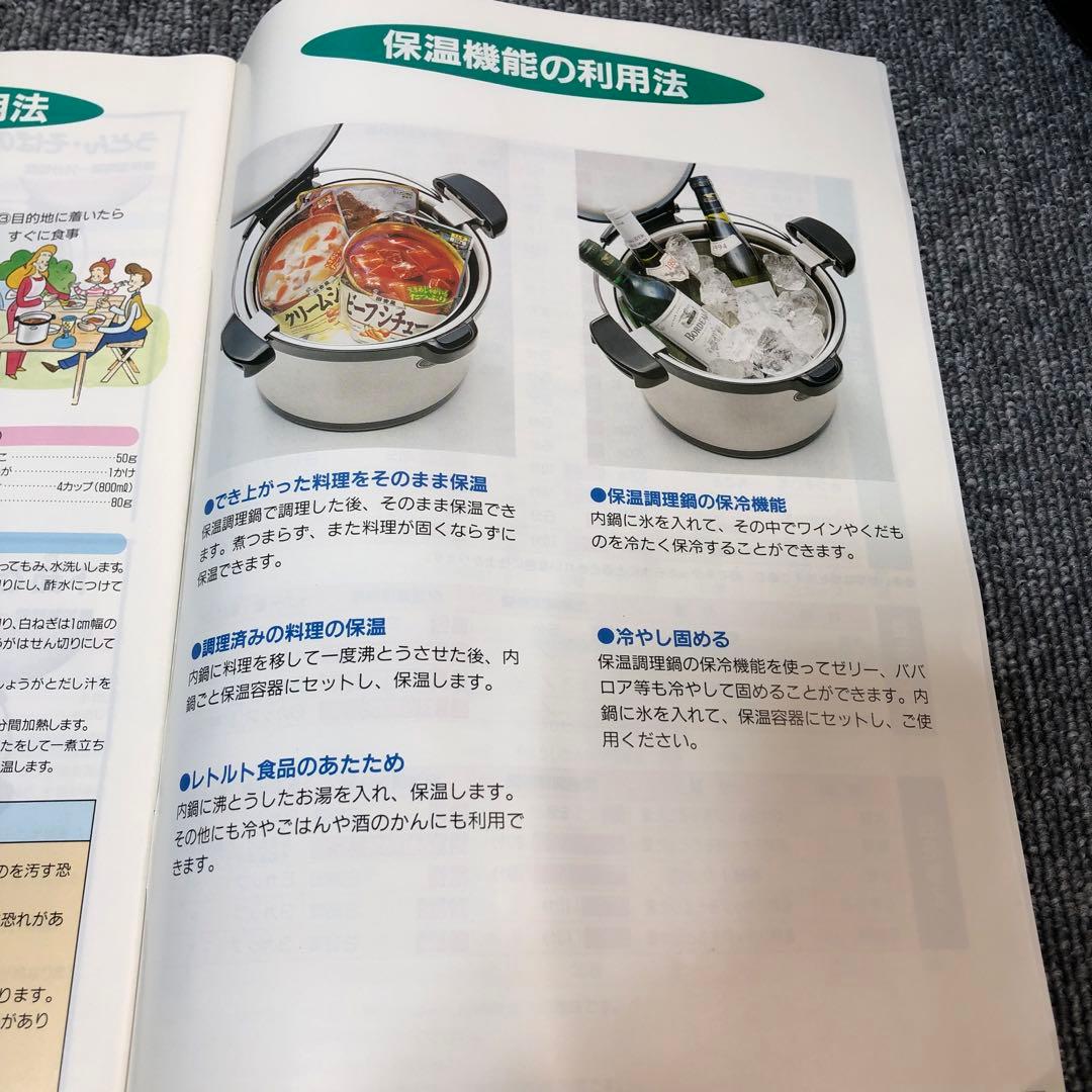 未使用品 TIGER タイガー保温調理鍋 まほうなべ NFB-A360/3.6L