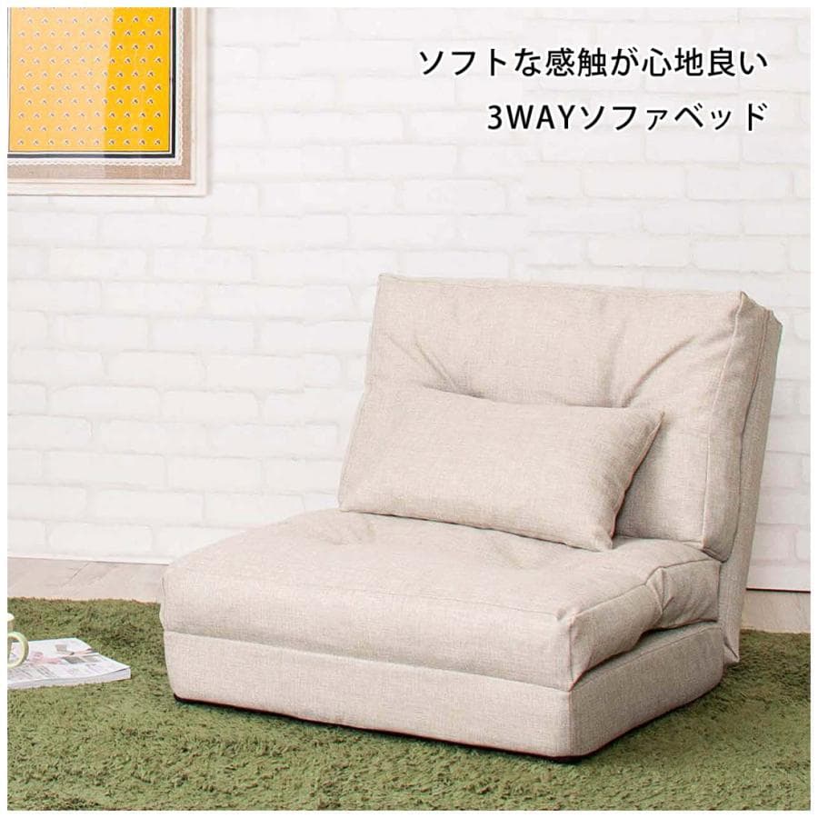 東谷 エリス 3WAYソファベッド シングル LSS-29BE 1382
