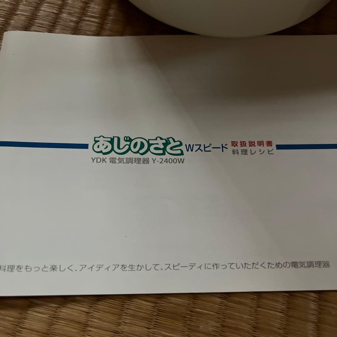 家電2点セット