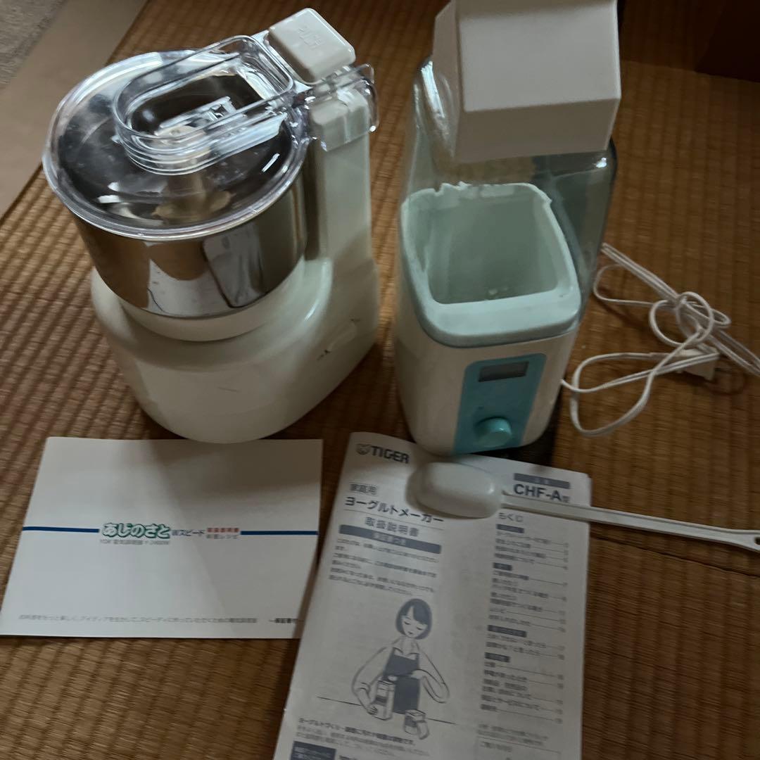 家電2点セット