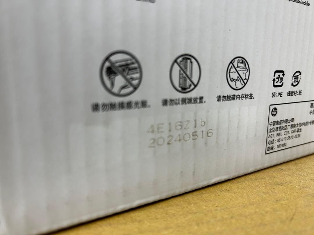 再値下★訳アリ箱ダメありHP LaserJet CF281Xトナーカートリッジ