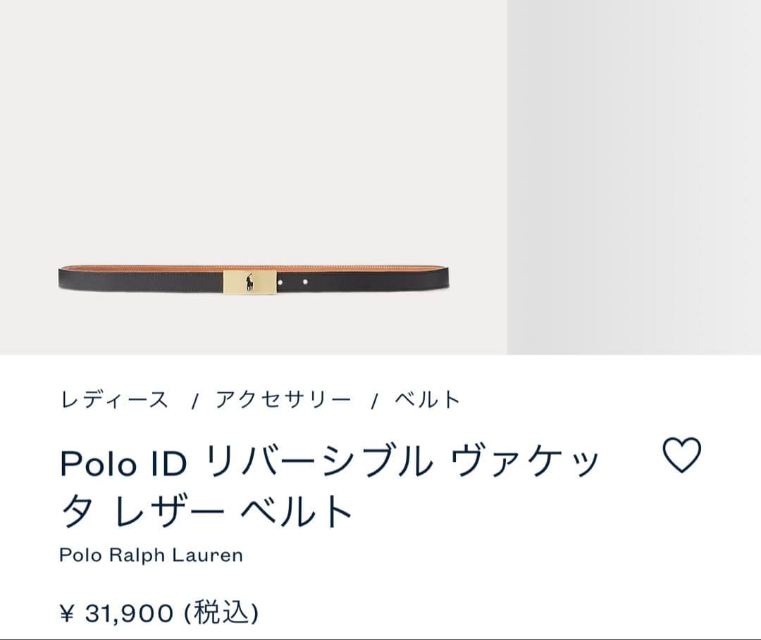 ね*ね様 POLO RALPH LAUREN Polo IDリバーシブル レザー