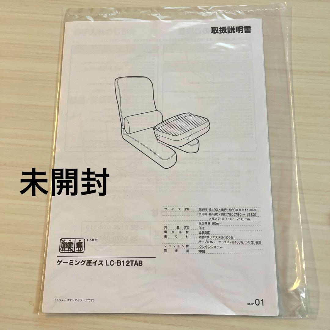 ニトリ　ゲーミング　座椅子