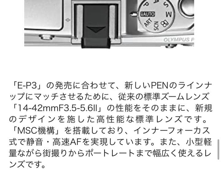 レンズ(ズーム) OLYMPUS M.ZUIKO DEGITAL 14-42mm