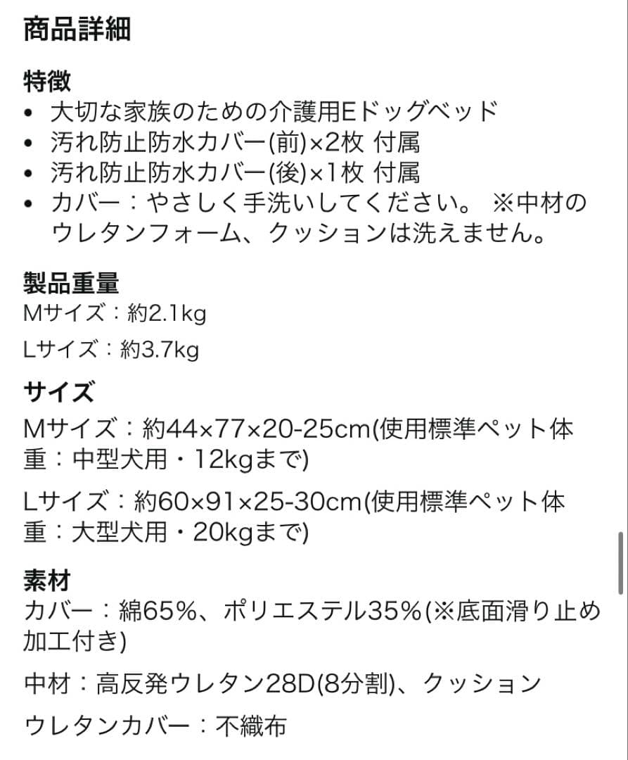 【新品未使用品】エムール　介護用ベッド　犬用　Mサイズ　防水カバー付き　ベージュ
