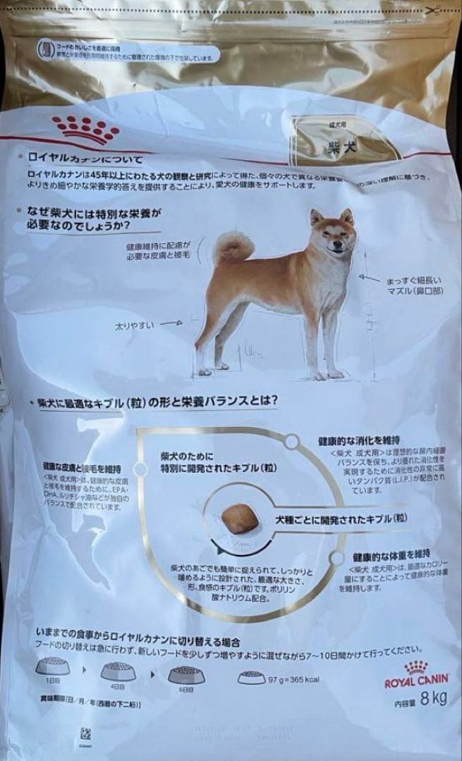  CANIN 柴犬用 ドライフード 8kg×3袋
