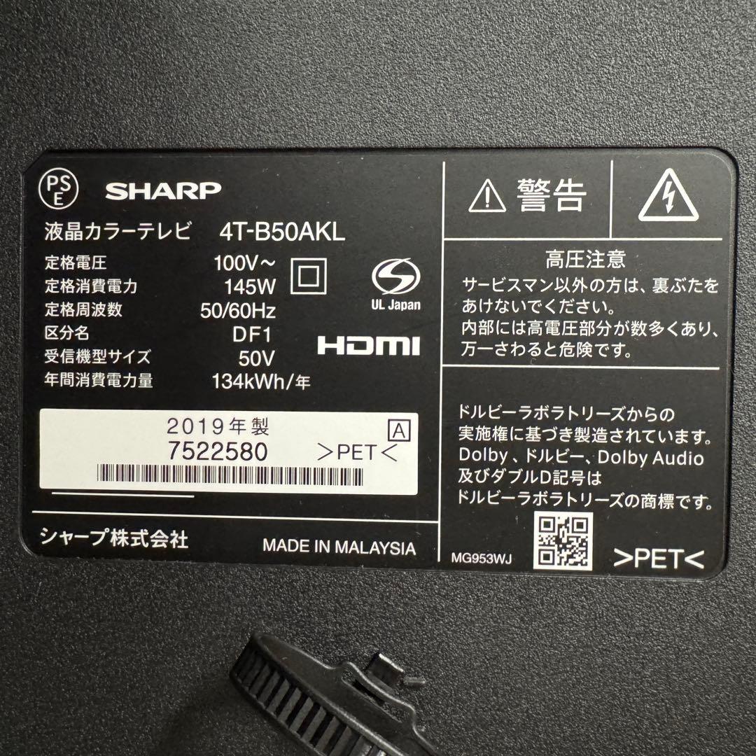 シャープ 50V型4K 液晶テレビ AQUOS 4T-B50AKL 2019年製