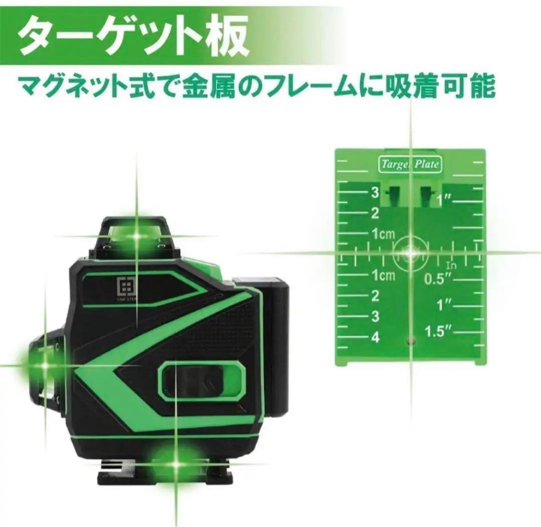 1550 ONESTEP レーザー墨出し器 4x360° 16ライン