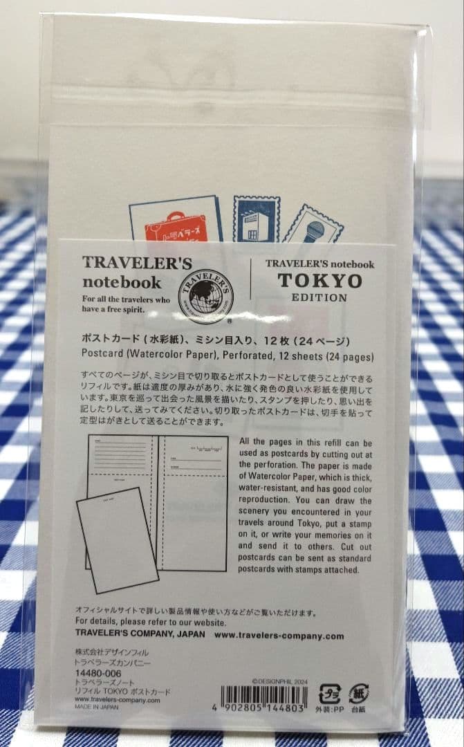 【新品 未開封】トラベラーズノート《 TOKYO エディション》5点セット