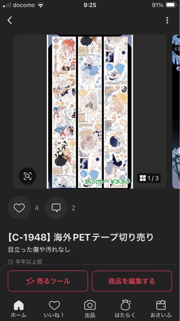 ぷりん様