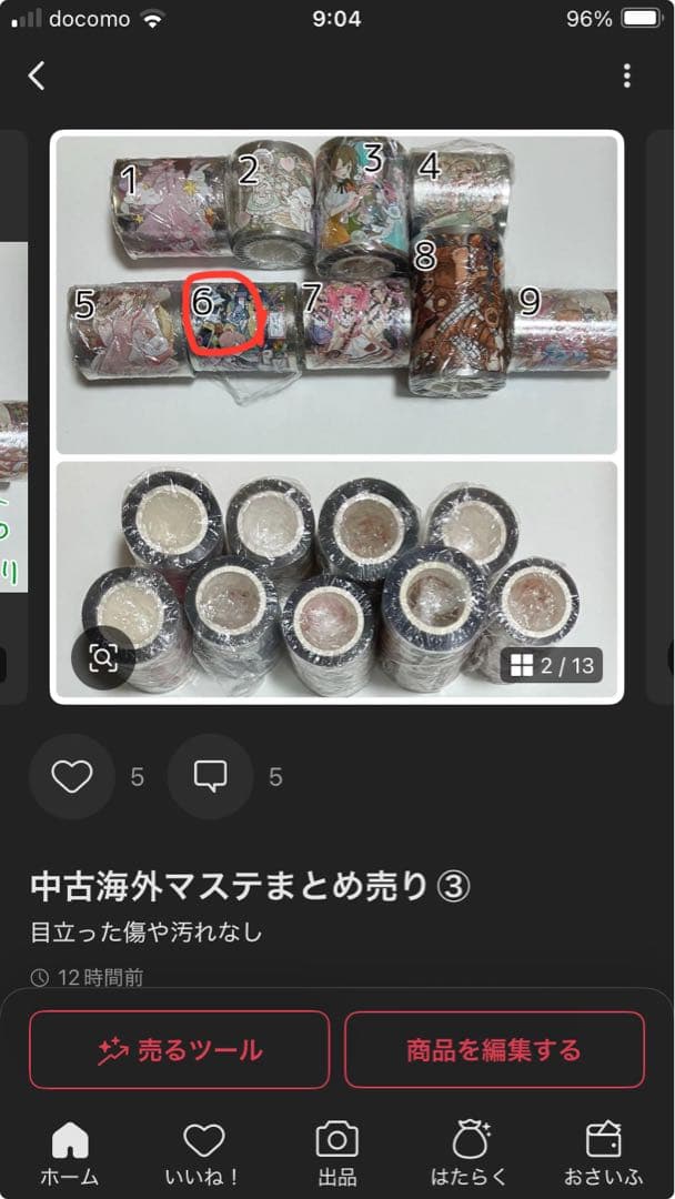 ぷりん様