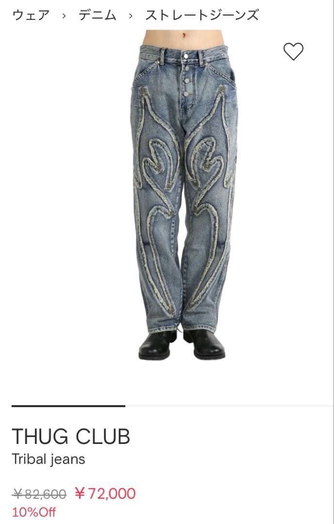 サグクラブ トライバルデニムパンツ ブルー サイズ2(W82cm)【未使用品】