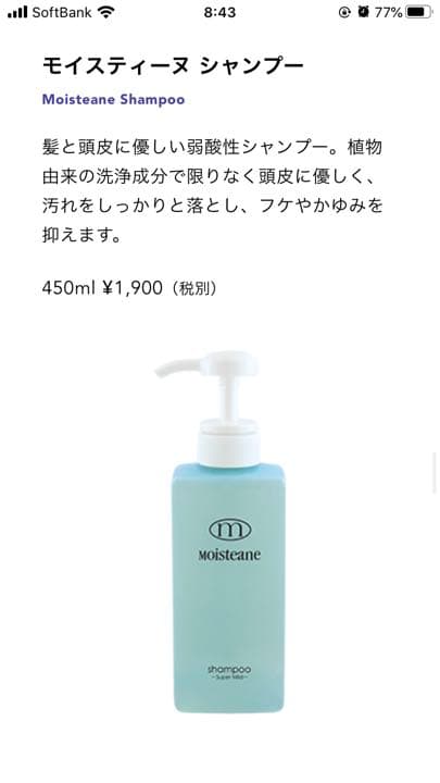 モイスティーヌ 美容器 まとめ売り