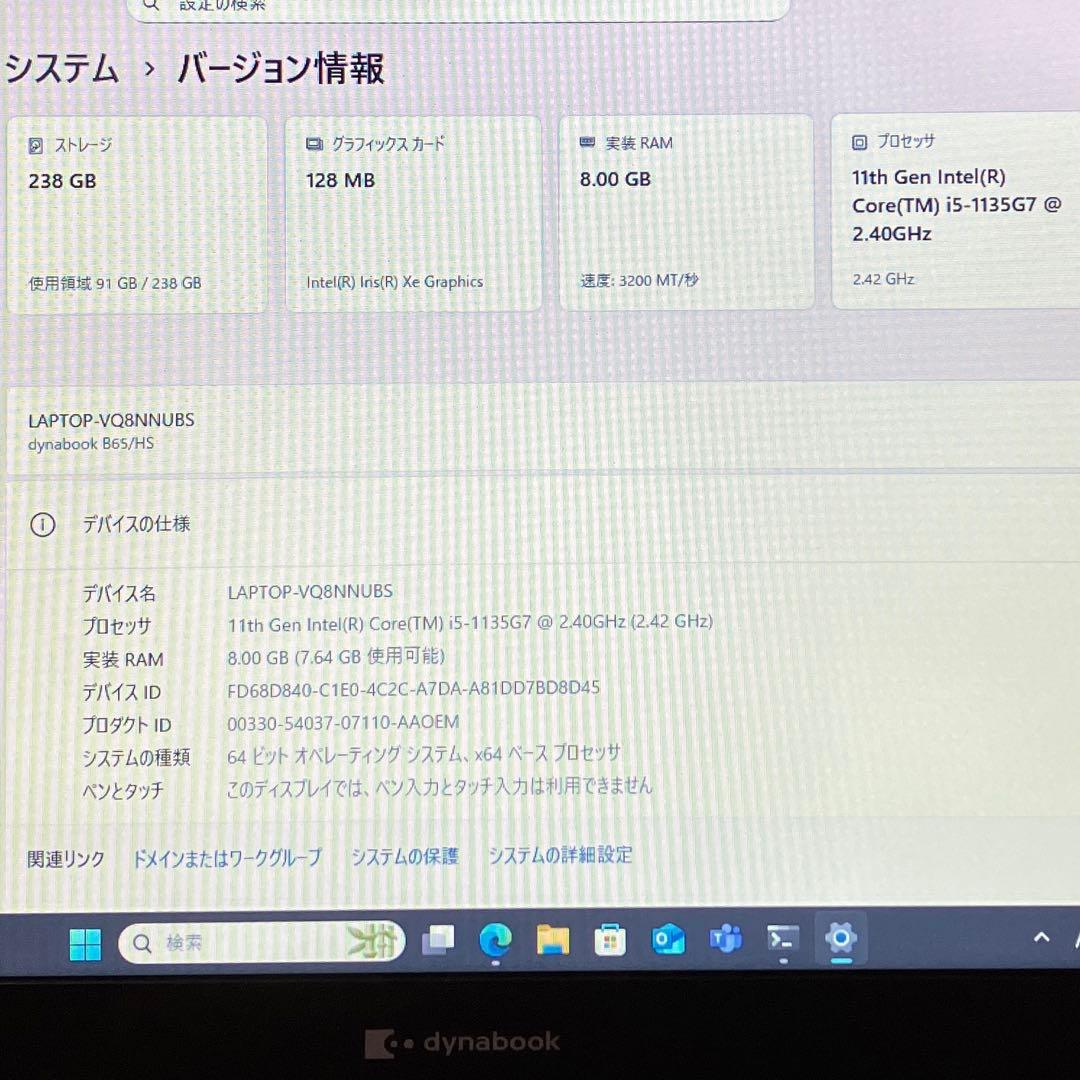 準美品 dynabook B65/HS 第11世代 i5 DVDバッテリー優良