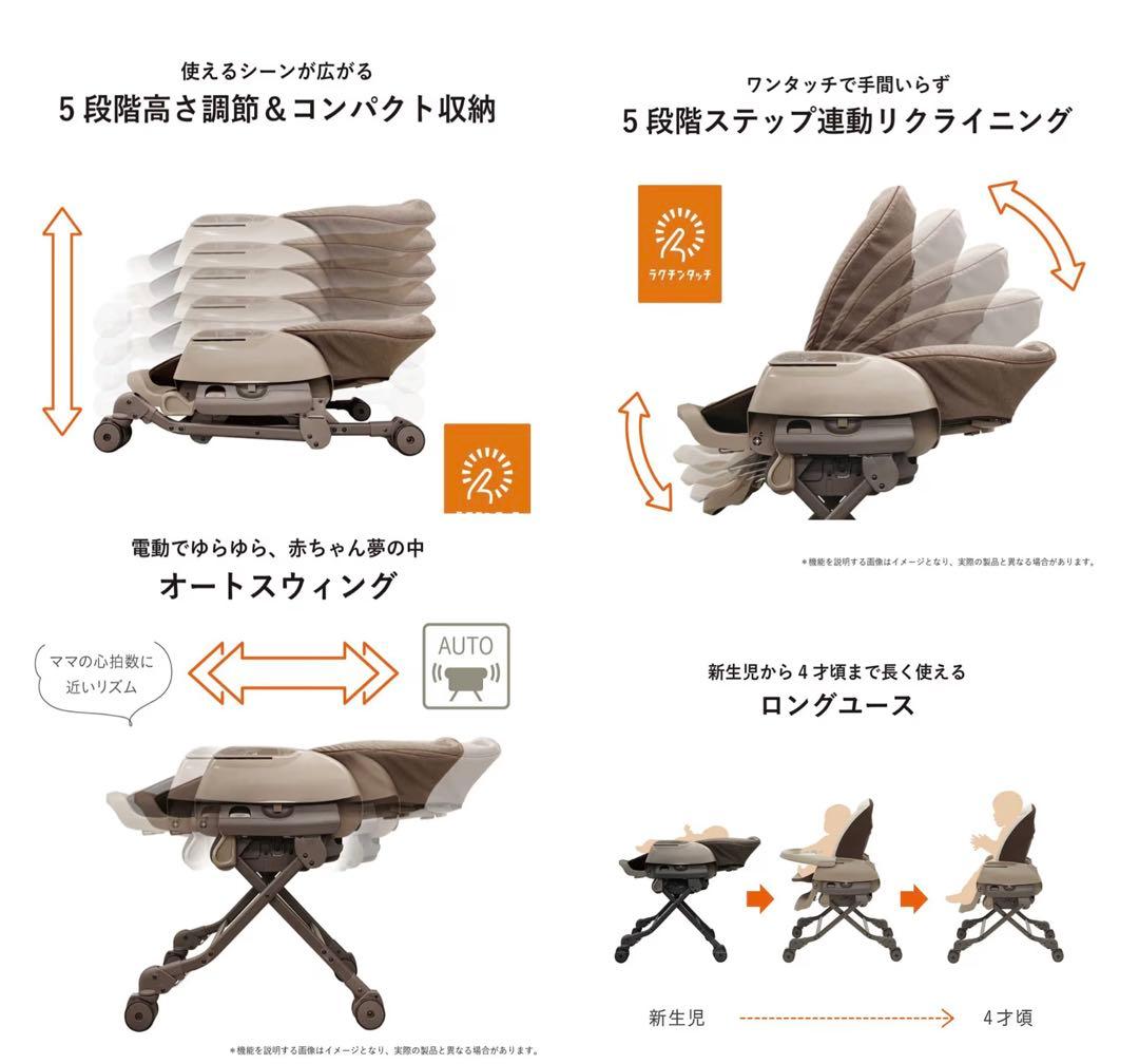 【Combi】ネムリラ オートスウィング(ハイローチェア)