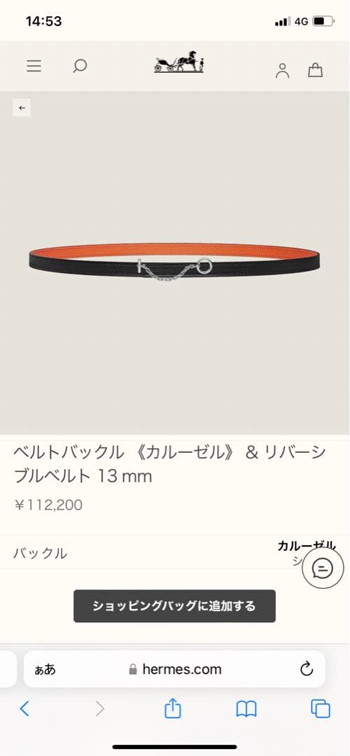 新品未使用黒色ベルトバックル 《カルーゼル》 & リバーシブルベルト 13 mm