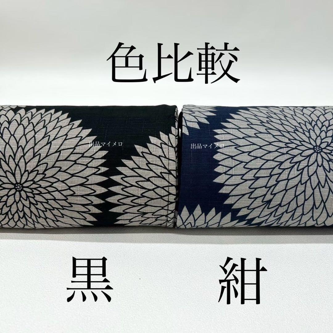 浴衣　綿麻　粋な夏着物　菊柄　紺色　献上柄　半幅帯　2点　0731③