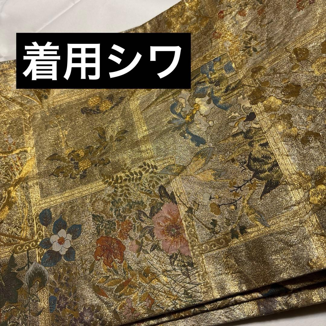 正絹全通袋帯　リバーシブル 重厚感　【琳派大全集】 特に留袖におすすめです。長尺