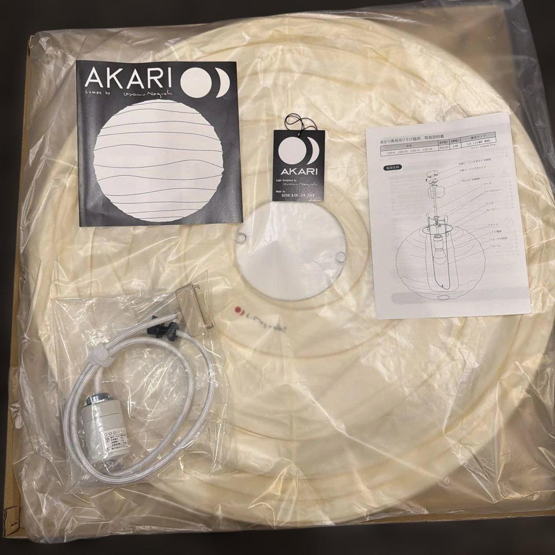 イサム・ノグチAKARI ペンダントライト 55D コードソケットCOD-10付