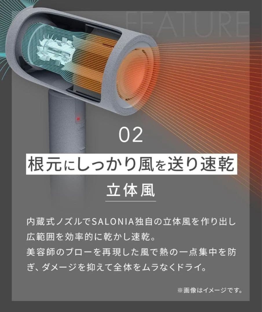 SALONIA エアトリートメントドライヤー グラファイトブラック 最上位モデル