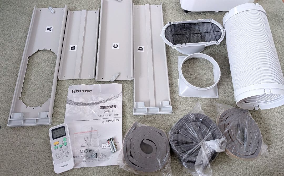 Hisense ハイセンス スポットエアコン HPAC-22G 2024年製