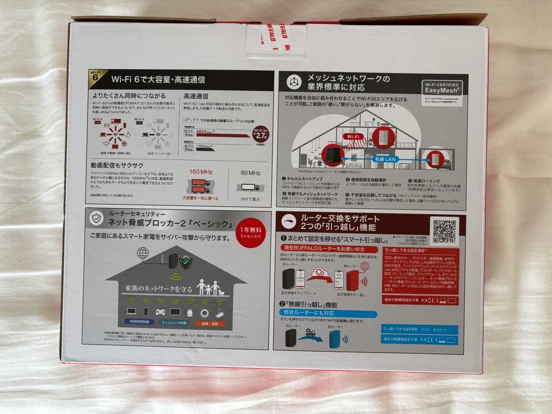 BUFFALO WSR-5400AX6P-BK Wi-Fi 6 ルーター　新品