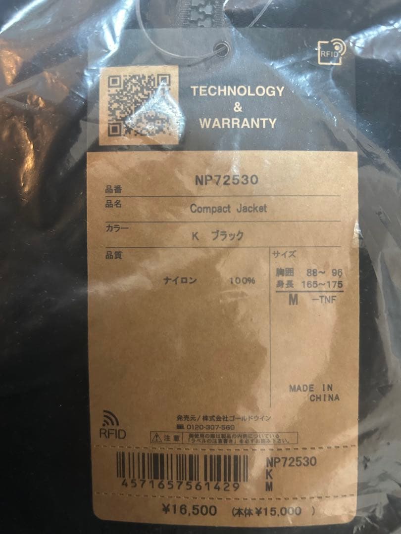 【新品未使用タグ付】ノースフェイス コンパクトジャケット メンズ 黒 M