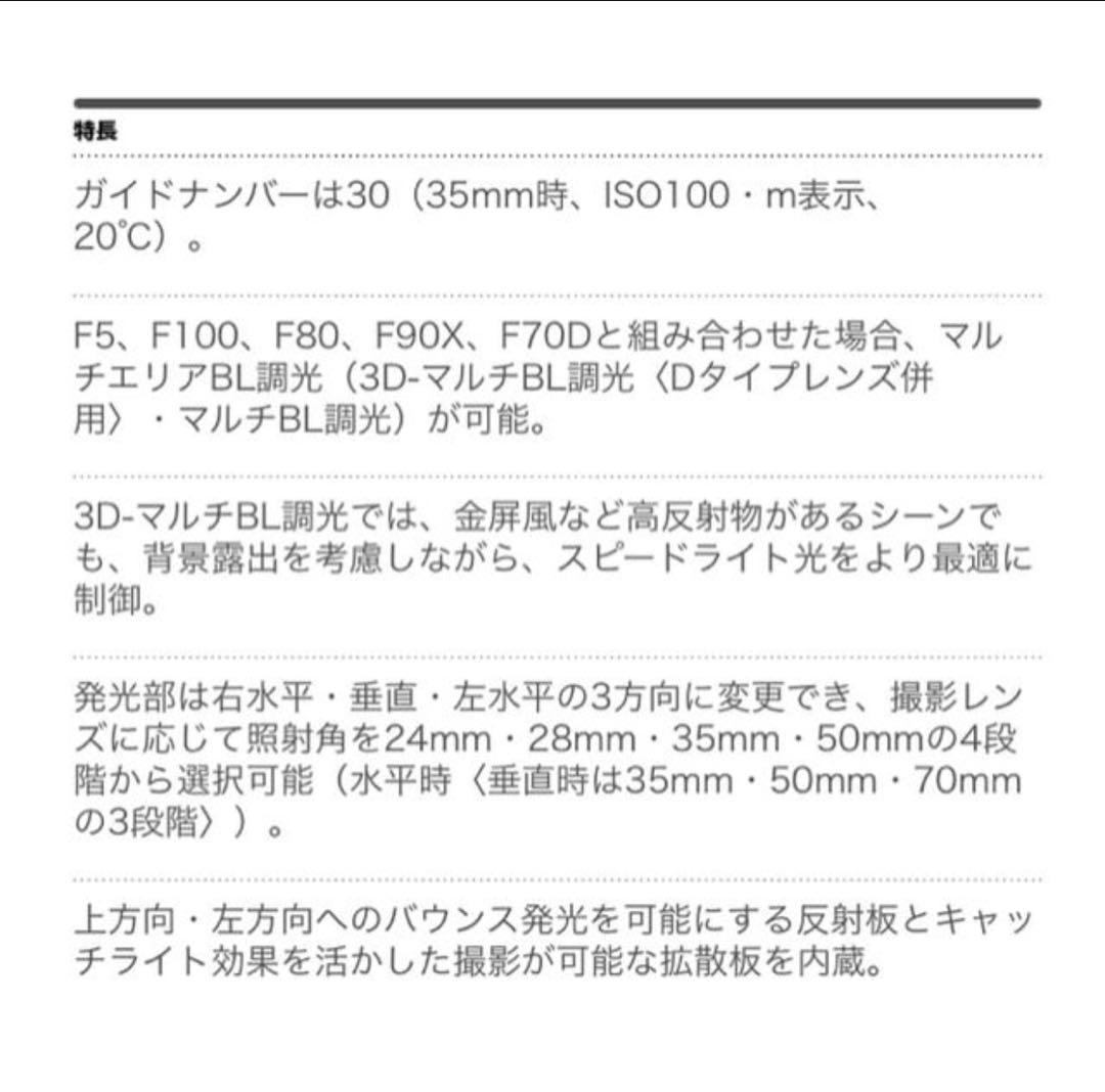 ☆中古美品☆ ニコン speed light SB27 定価32000円