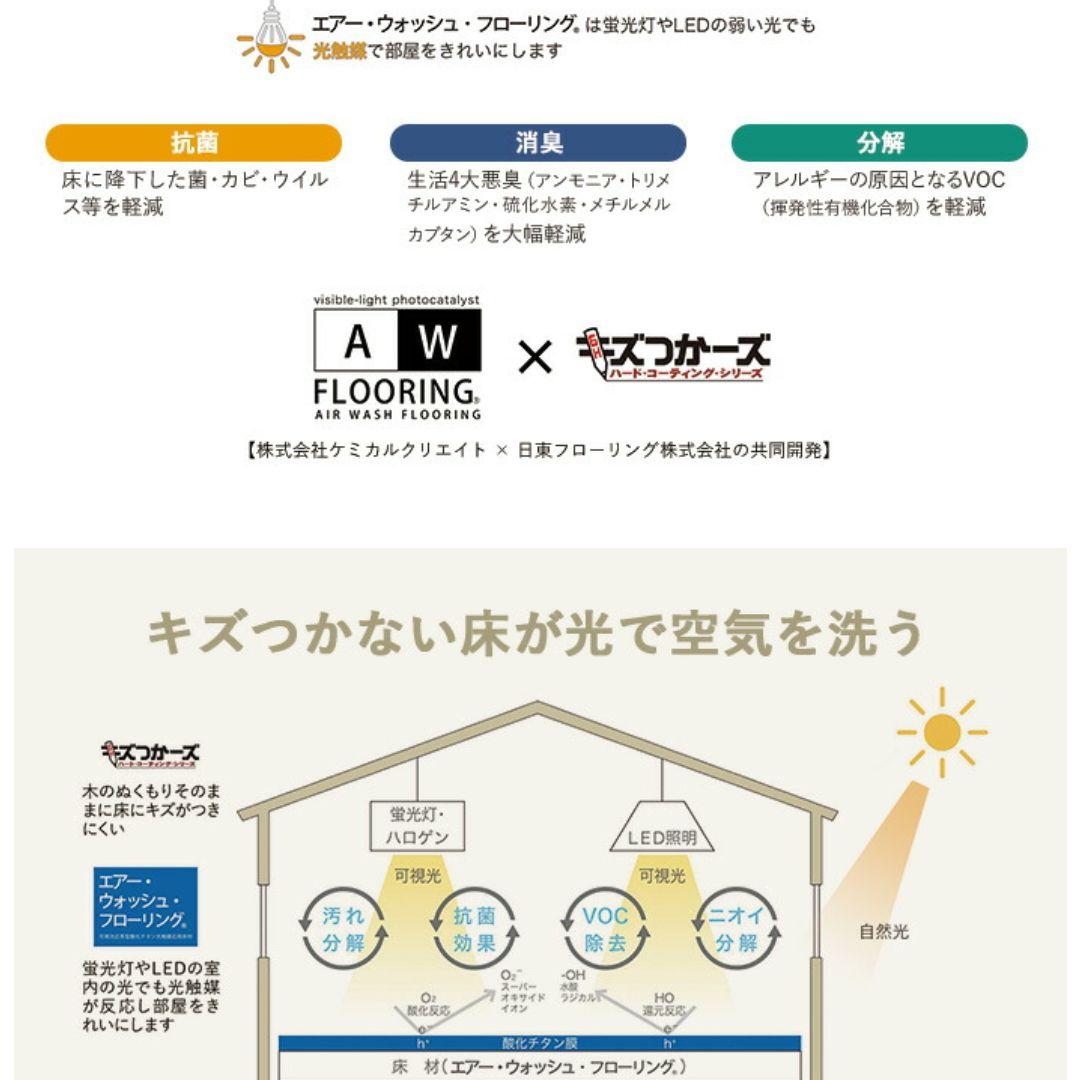 【無垢フローリング】 ヒノキ 一枚無垢　11枚