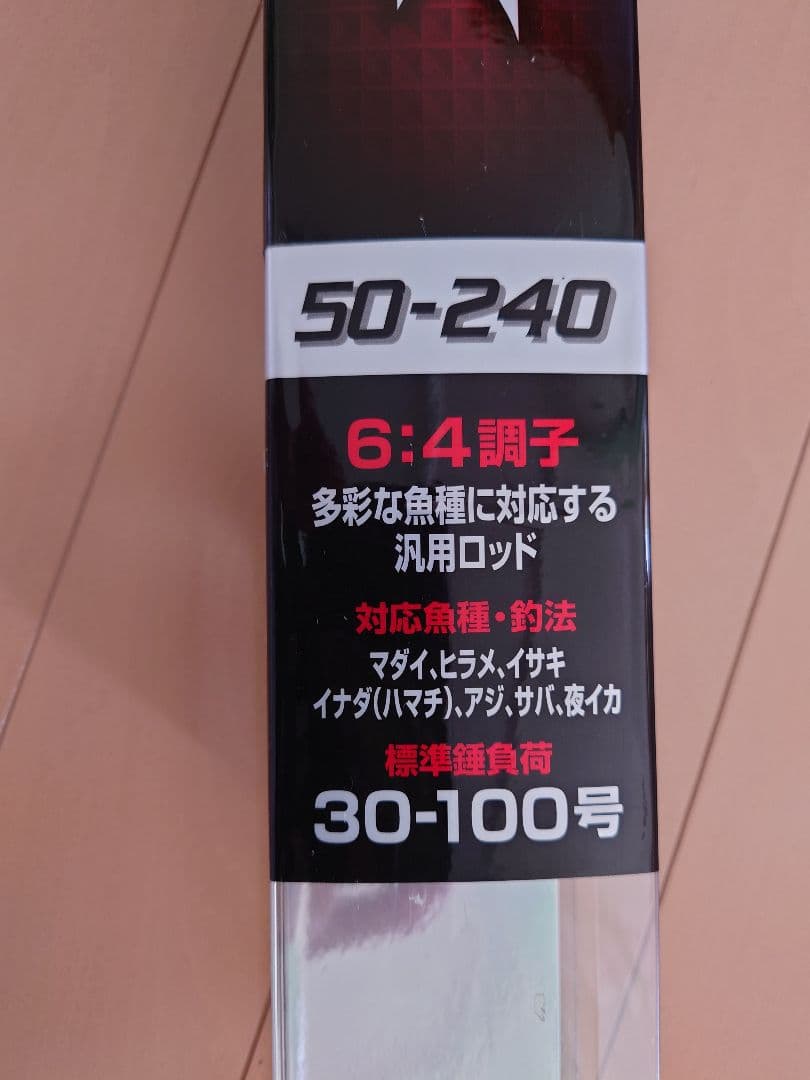 シマノ シーマイティ X 50-240