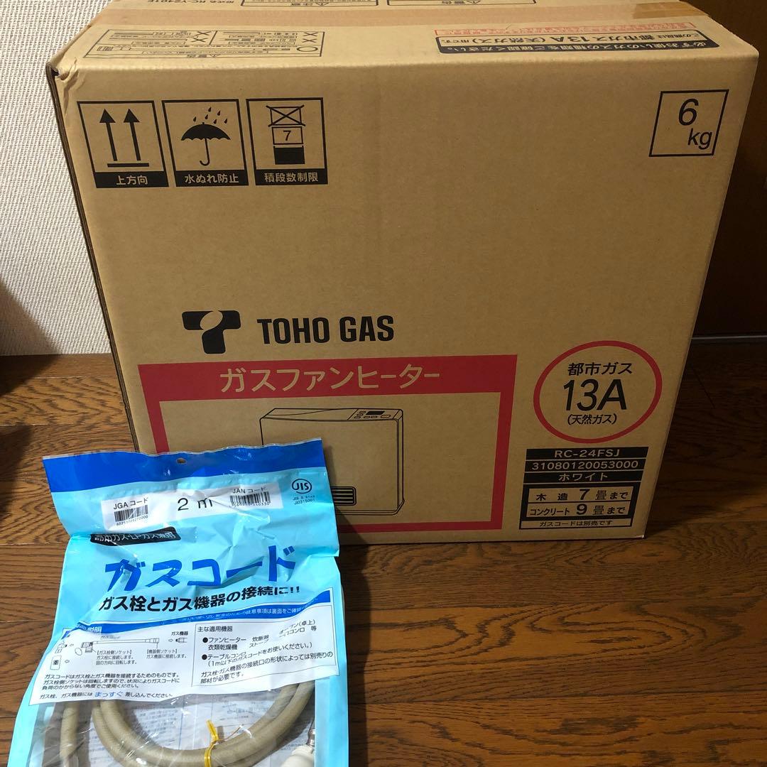 ガスファンヒーター RC-24FSJ 新品未使用品 ガスコード2m付き