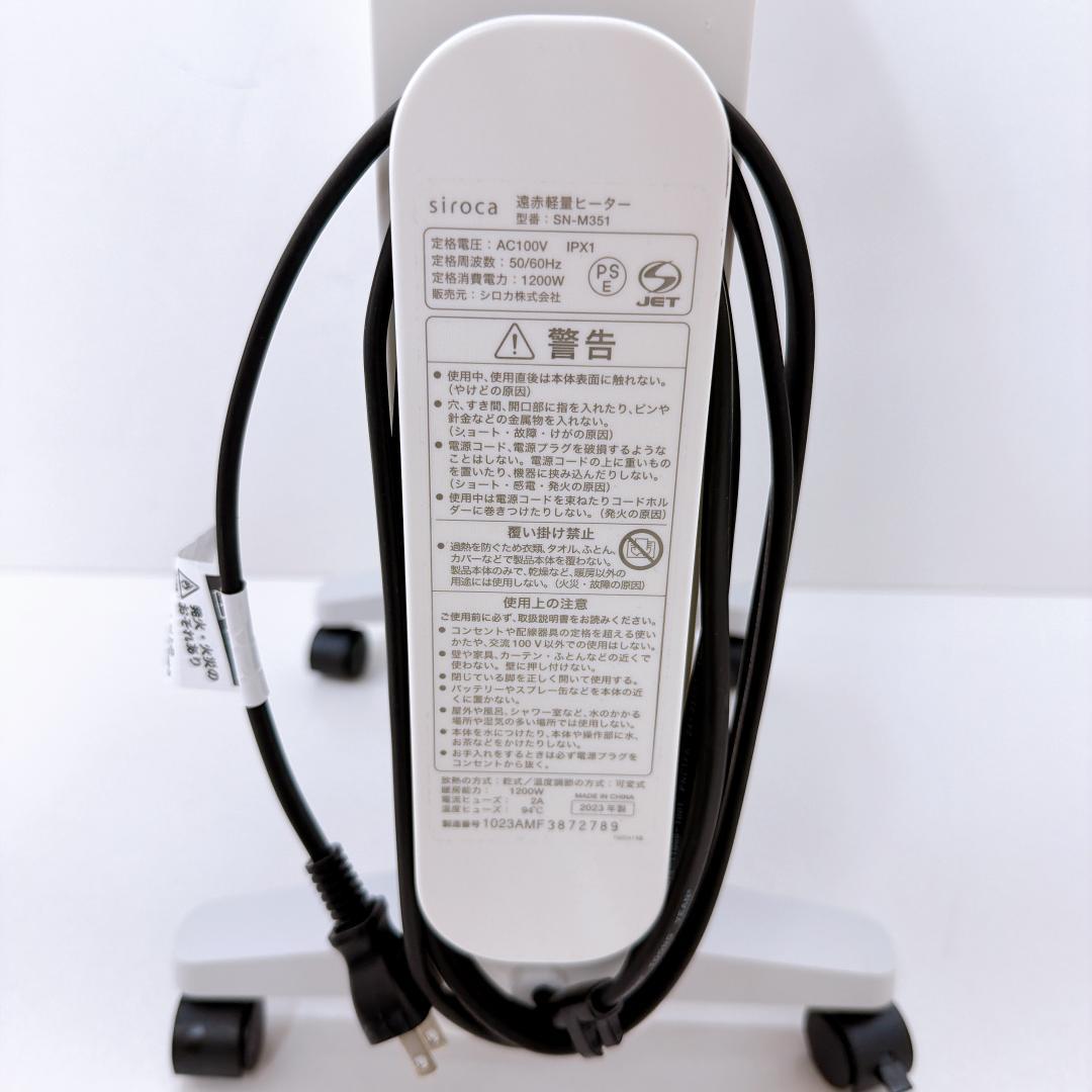 【美品】シロカ siroca 遠赤軽量ヒーター SN-M351 リモコン付き