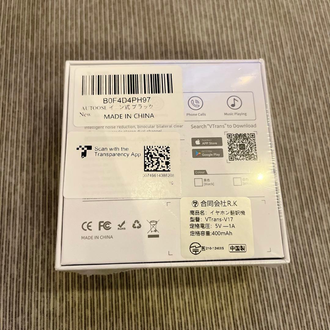 イヤホン翻訳機 150言語対応 双方向同時通訳 通訳機 イヤホン型 指向性