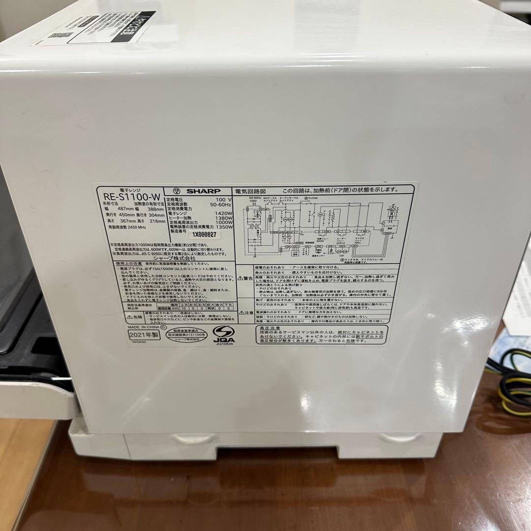 シャープ 過熱水蒸気 スチームオーブンレンジ 26L RE-S1100