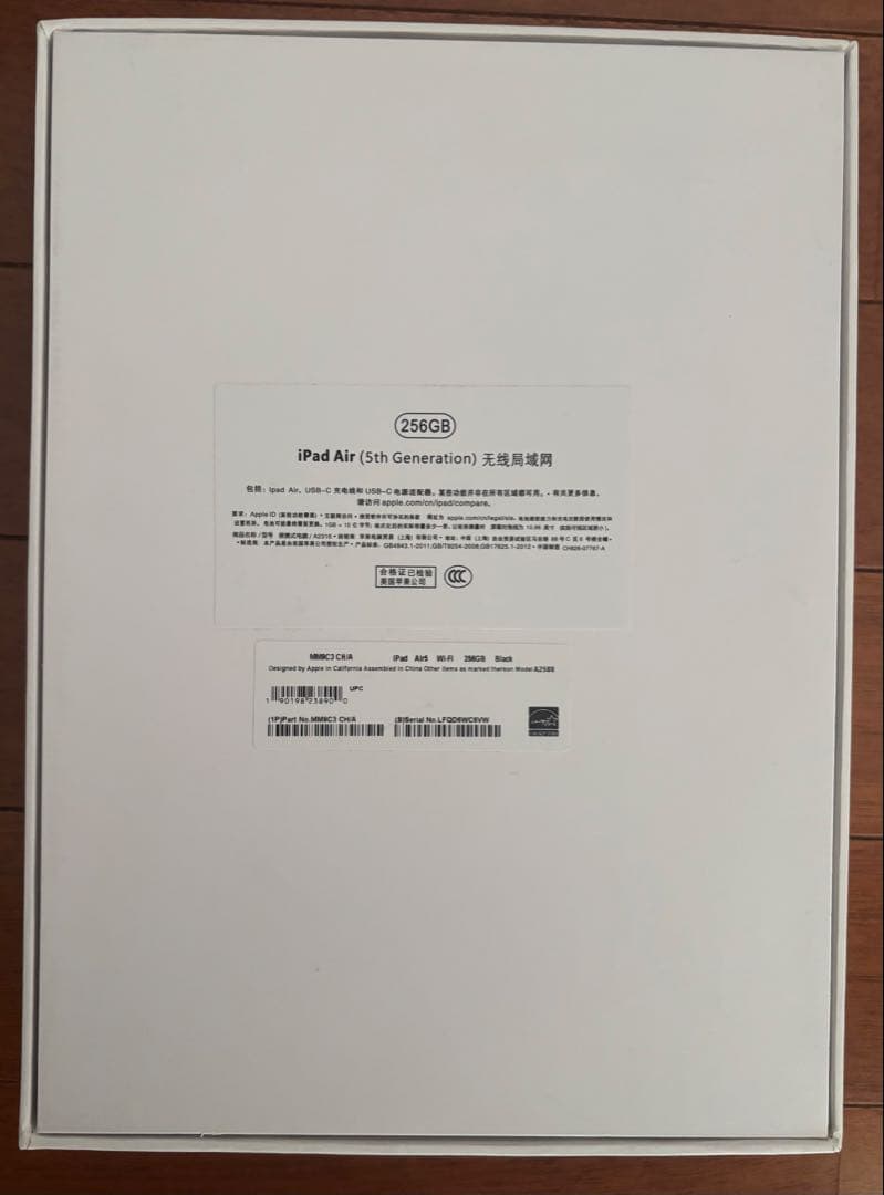 iPad本体 Apple iPad Air 5th 256G